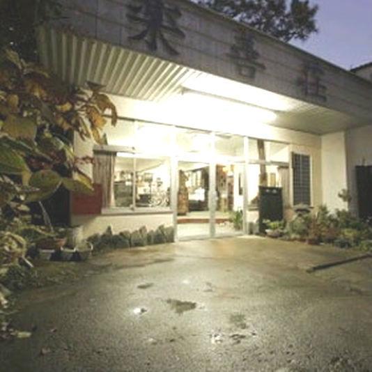 Yumoto Rakuzenso Hotel Numata  Luaran gambar